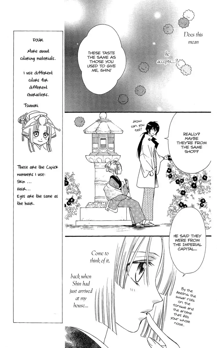 Oiran Girl Chapter 18 17